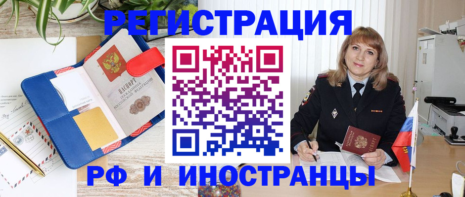 прописка ребенка в Краснокамске