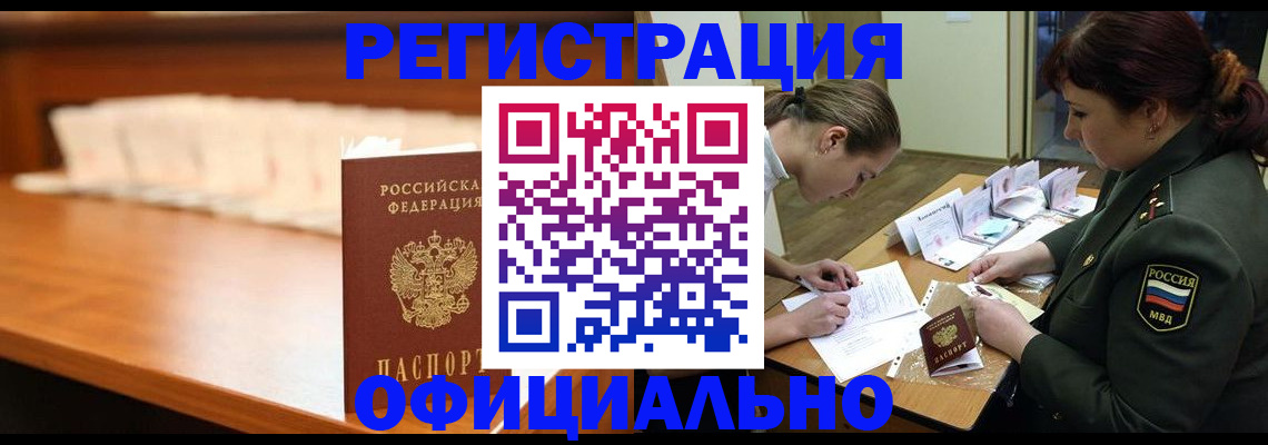 временная регистрация недорого в Краснокамске
