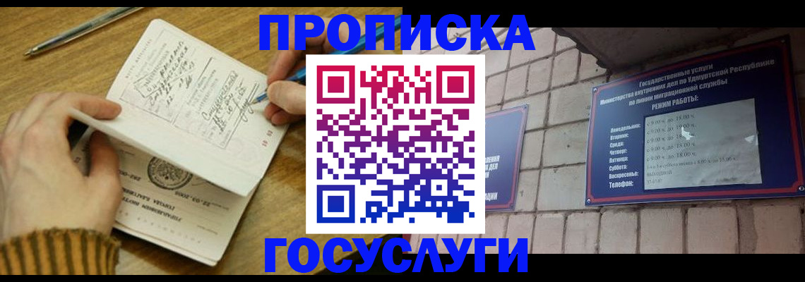 прописка иностранных граждан в Краснокамске