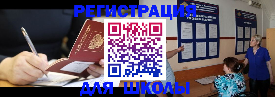 прописка для военкомата в Краснокамске