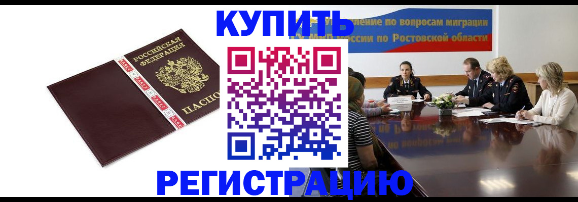 прописка 2025 в Краснокамске