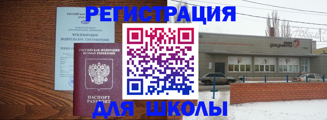 прописка в Краснокамске