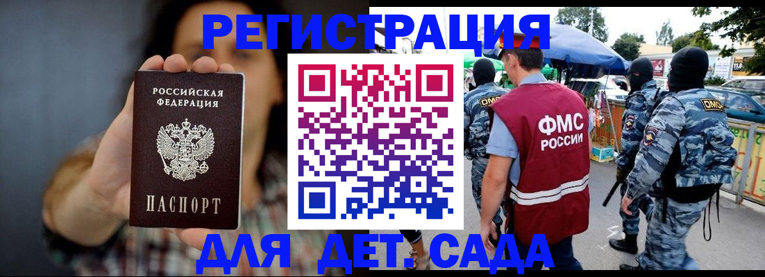 временная регистрация для школы в Краснокамске