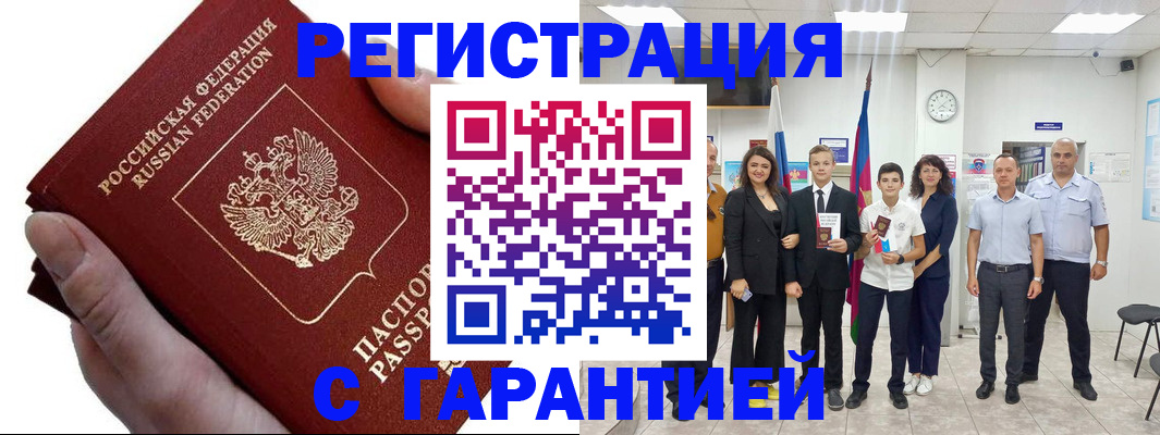 временная регистрация для школы в Краснокамске