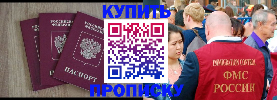 прописка для работы в Краснокамске